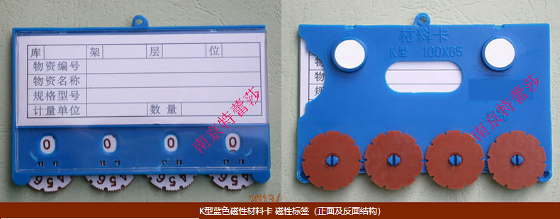 簡易型磁性材料卡80*120 磁性標簽 磁性材料卡X型200*145 磁性標簽 簡易型磁性材料卡80*120 磁性標簽 磁性材料卡X型200*145 磁性標簽